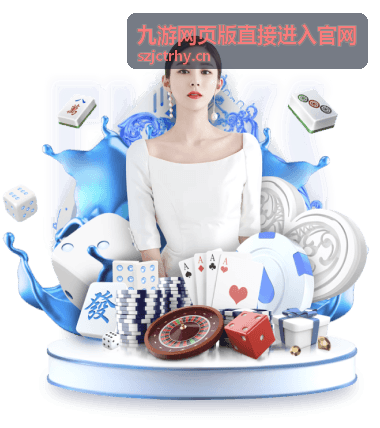 九游网页版网页版入口团战走位细节演示片段封面